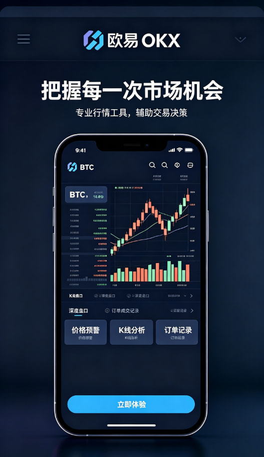 欧交易所官网下载钱包与资产管理功能